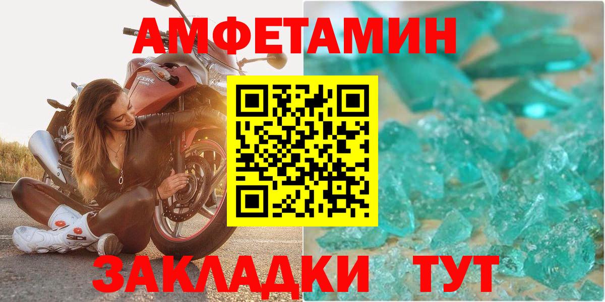 Amphetamine 98% Минусинск