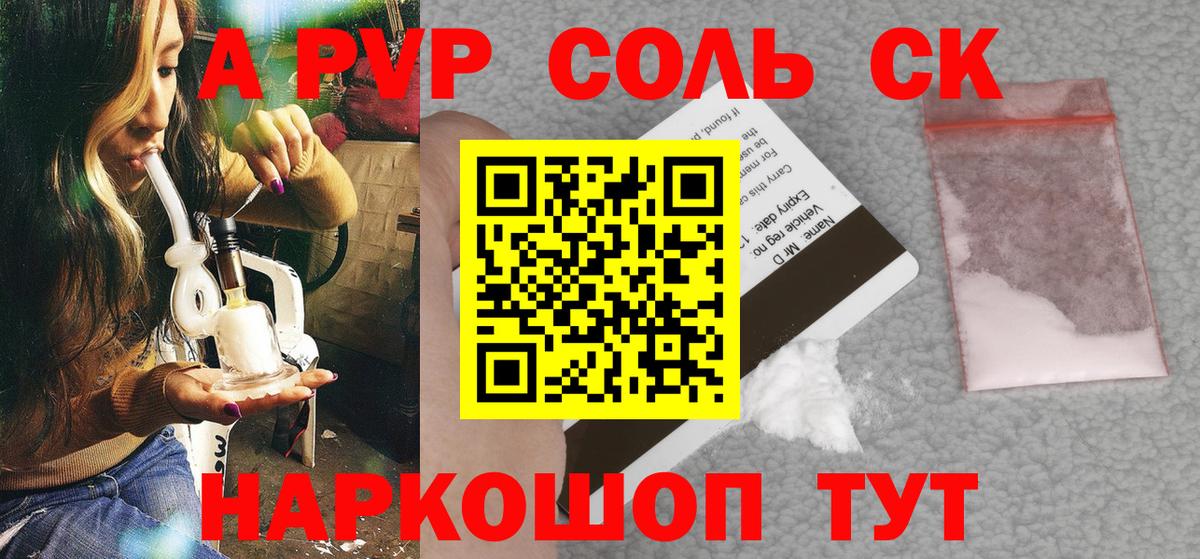А ПВП мука Минусинск