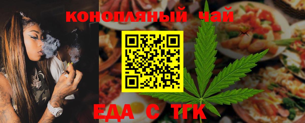 Минусинск  Cannafood конопля  Вход с VPN 