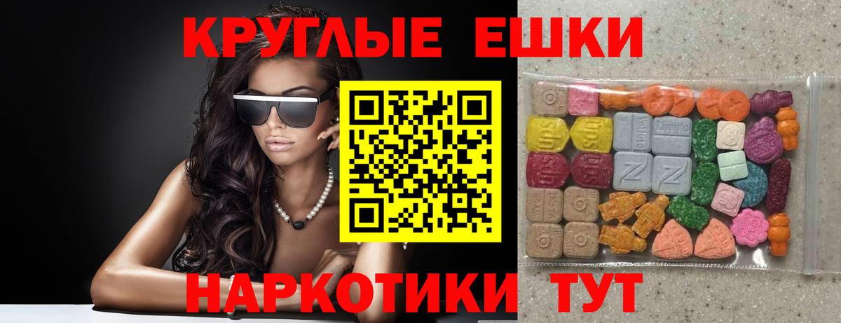 Минусинск  ЭКСТАЗИ Philipp Plein  Вход с VPN  Экстази  Ecstasy XTC 