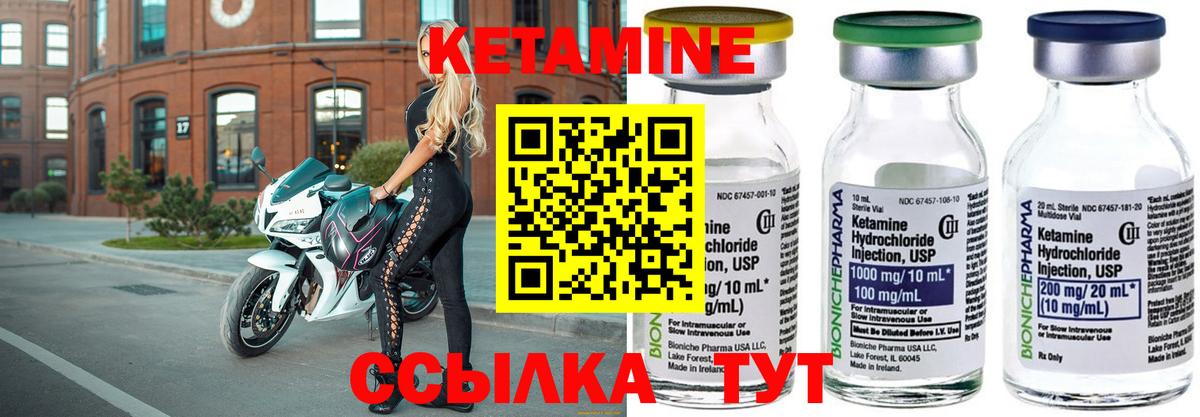 КЕТАМИН VHQ  Вход с VPN  Минусинск 