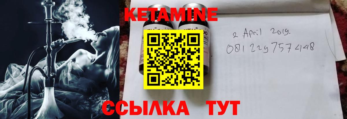 Кетамин ketamine Минусинск
