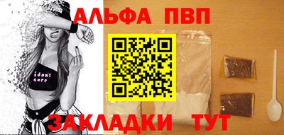 альфа пвп VHQ Гусиноозёрск
