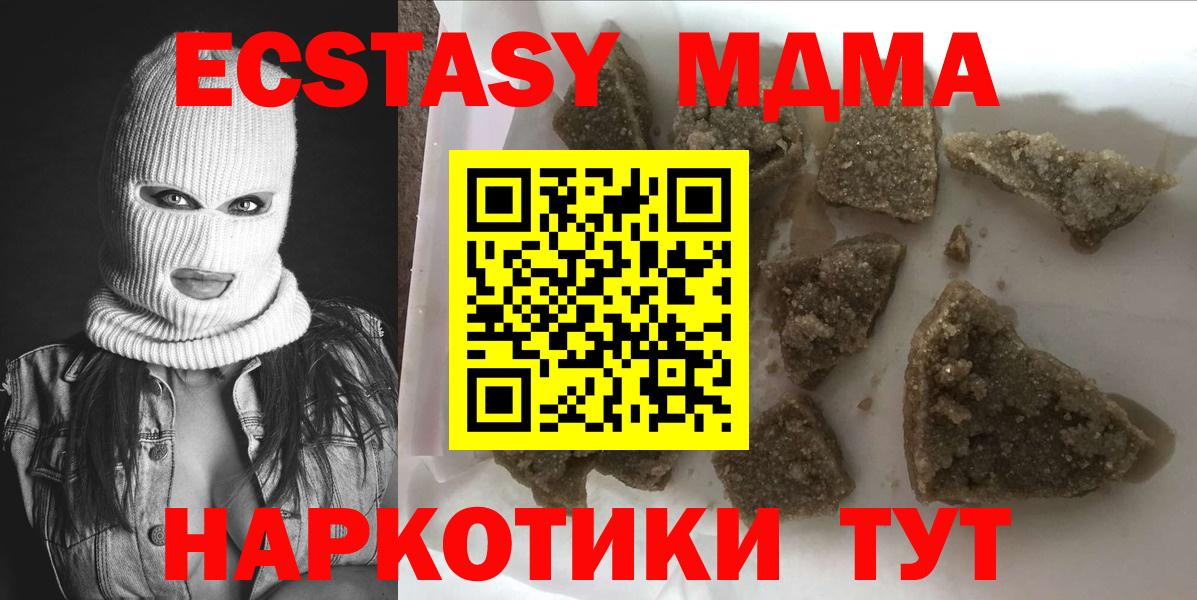 MDMA VHQ Минусинск