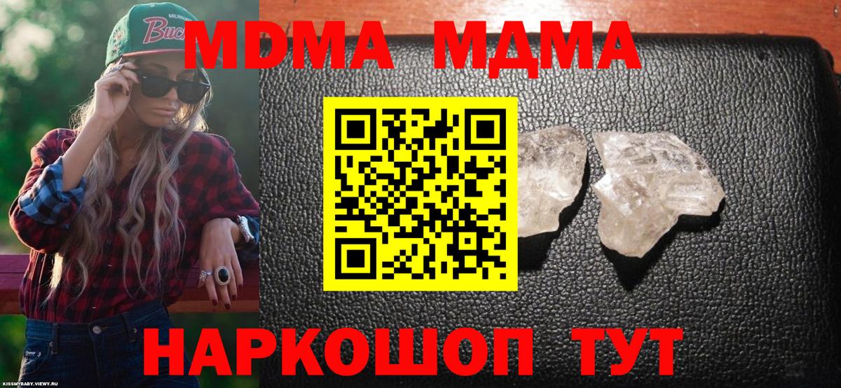 MDMA  MDMA Molly  Вход с VPN  Минусинск  MDMA Molly 