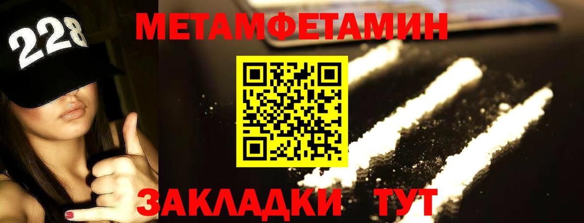 Первитин Methamphetamine  Вход с VPN  Минусинск 
