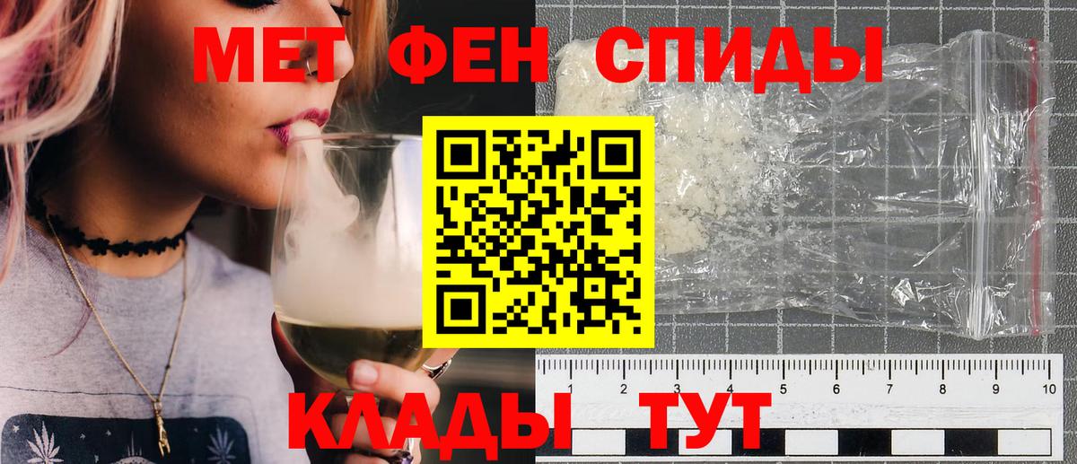 МЕТАМФЕТАМИН кристалл Минусинск