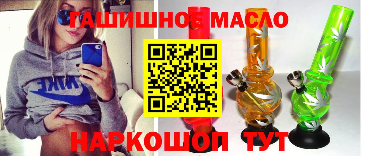 ТГК вейп с тгк Минусинск