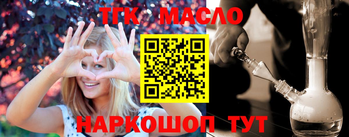 Дистиллят ТГК вейп  Дистиллят ТГК вейп с тгк  Минусинск  Вход с VPN 