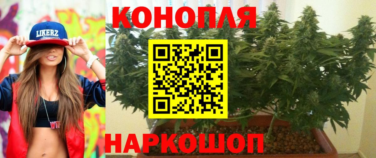 МАРИХУАНА Amnesia Минусинск